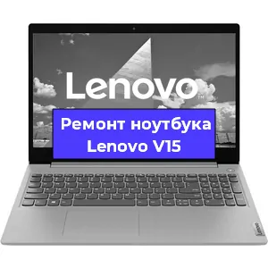 Ремонт блока питания на ноутбуке Lenovo V15 в Тюмени